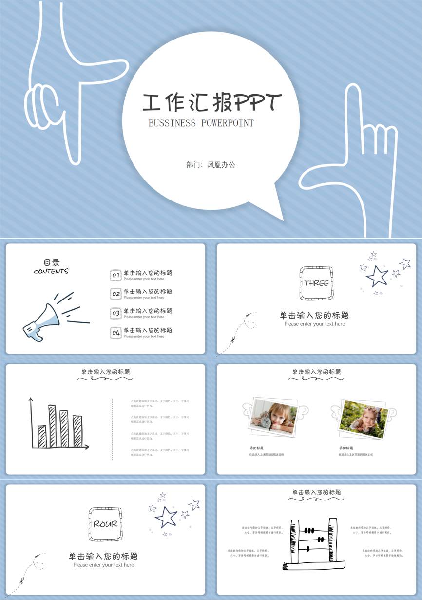 工作总结PPT (267)工作总结PPT模板